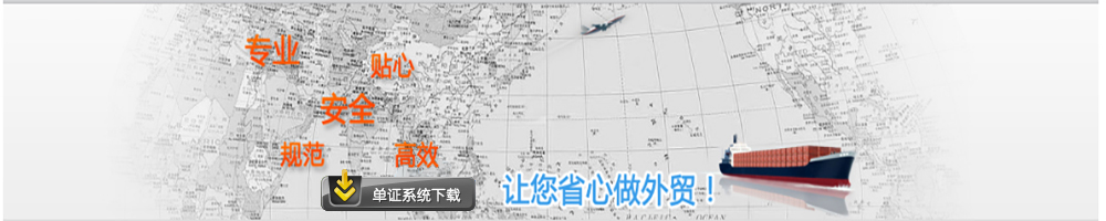 友邦单证免费下载